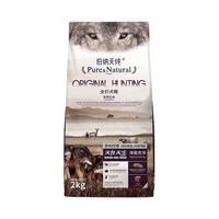 Pure&Natural 伯纳天纯 原始狩猎系列 草原红肉全犬全阶段狗粮 2kg