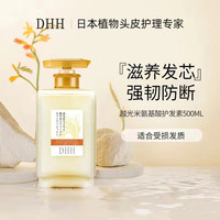 dhh 日本进口越光米护发素柔顺干枯毛躁 防断发大米氨基酸500ml