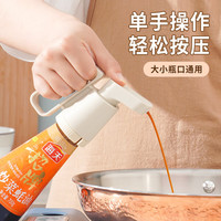 夕纪通用蚝油瓶压嘴器油壶嘴蚝油按压嘴挤压器家用按压式蚝油瓶压嘴器 奶茶白 无规格