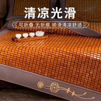 麻将席夏季裸睡凉席单人宿舍可折叠家用席子双人床席碳化竹席