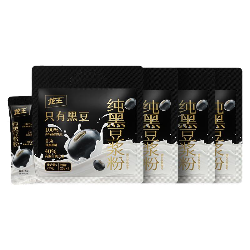 龙王纯黑豆浆粉225g*4袋装高植物蛋白营养早餐零添加蔗糖速溶豆浆