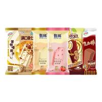 伊利冰淇淋甄稀巧乐兹四个圈巧克力味雪糕冰激凌冷饮 共40支