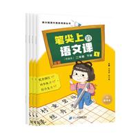 《韩兴娥课内海量阅读丛书·笔尖上的语文课:二年级 下册》(统编版、1-3册)