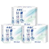 ABC KMS系列轻薄透迷你日用卫生巾 19cm*8片*3