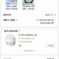 订单截图缩略图