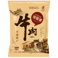 牛肉平遥特产熟食酱卤整块开袋即食下酒菜小吃山西原味150g 酱牛肉原味