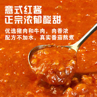亨氏意面番茄肉酱意大利面速食辣番茄海鲜墨鱼无添加