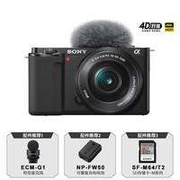 索尼 SONY ZV-E10 APS-C画幅 微单相机E PZ 16-50mm F3.5 OSS 变焦镜头 单头套机