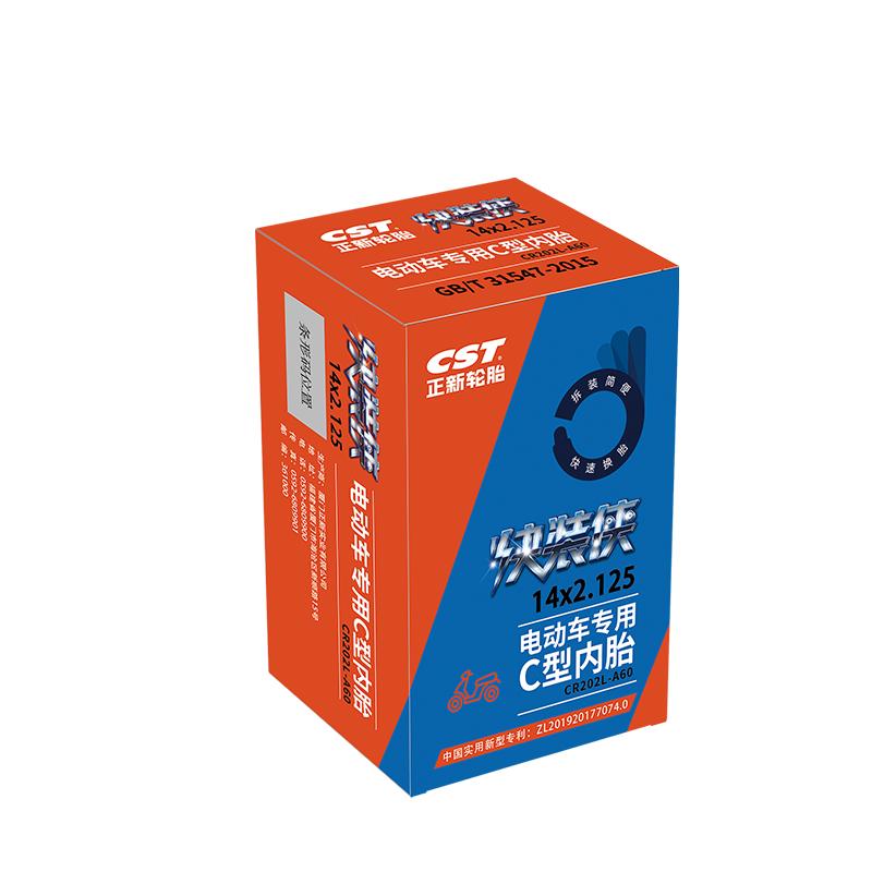 正新轮胎16X2.125 弯嘴 银正新快装侠电动自行车内胎 适用摩托车/电动车等