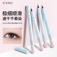 CYRO自然眼线笔极细持久防水不易晕染眼线笔卧蚕笔化妆师 01#冷酷黑 两支
