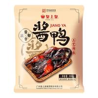 皇上皇酱鸭广式腊味中华老字号腊鸭腿特色腊味下酒菜 年货 酱鸭550g