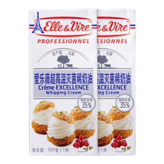 爱乐薇 淡奶油 稀奶油1L*2盒 法国进口（新老包装随机发货）