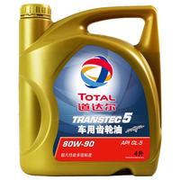 道达尔能源 道达尔（TotalEnergies）TRANSTEC 5 车用齿轮油 80W90 GL-5级 4L（新老包装随机发货）