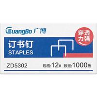 广博 10盒装12号订书钉订书针(1000枚/盒)升级款量贩装 财务人事办公用品试卷文件ZD5302