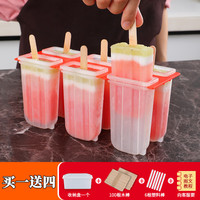 新厨仕 Necooks 自制冰棍模具食品级雪糕模具冰棒冰糕制作模具冰激凌冰淇淋模具