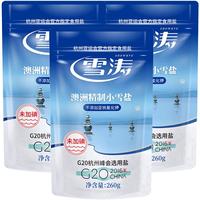 雪涛 澳洲精制小雪盐260g*3袋