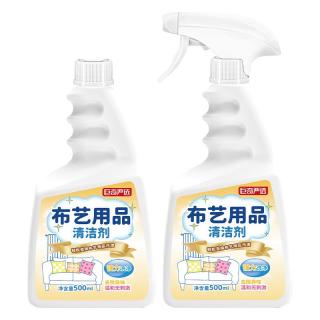 巨奇 布艺沙发清洁水剂500ml 2瓶