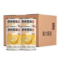 魅力厨房原炖鸡汤400g*4罐 大个鸡腿 0添加防腐剂 加热方便速食年货