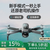 三只梨 JY018 专业无人机航拍高清 10公里数字图传GPS智能跟随相机一键返航飞行器 成人遥控飞机