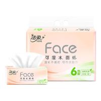 C&S 洁柔 粉Face系列 抽纸 3层*100抽*6包(195*133mm) 自然无香