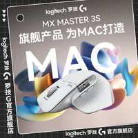 罗技 logitech MX Master 3S 无线蓝牙鼠标双模商务办公鼠标多设备切换充电 Master 3S 珍珠白MAC版