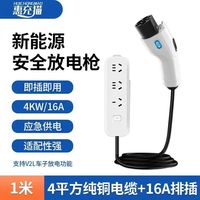 惠充猫 新能源电动汽车充电枪 7KW 家用即插即用