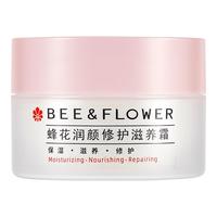 蜂花润颜修护滋养霜紧致舒缓肌肤粗糙温和保湿滋养敏感肌适用面霜 蜂花润颜修护滋养霜 100g 1瓶