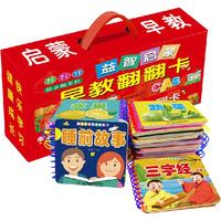 《益智启蒙早教翻翻卡·动物》(礼盒装、套装共24册)