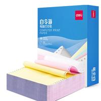 deli 得力 LB241-3CS 电脑打印纸 可撕边 三联一等分 600页/箱