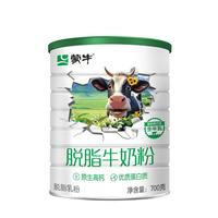 蒙牛脱脂牛奶粉700g 生牛乳 原生高钙 男士女士全家奶粉 早餐冲饮 【100%生牛乳】脱脂奶粉700g