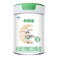 贝特佳羊奶粉婴幼儿配方羊奶粉3段三段（1-3岁）罐装新国标奶粉816g