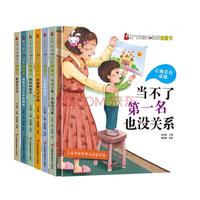 《勇气和信心培养图画书》（精装、套装共6册）