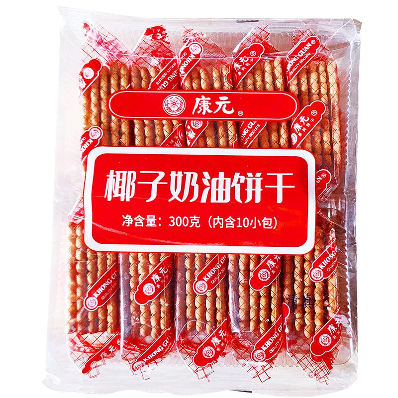 plus会员：康元 咸味奶酪300g+椰子奶油饼干300g