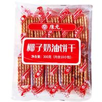 plus会员：康元 咸味奶酪300g+椰子奶油饼干300g