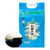 镜农 响水石板原粮稻花香2号大米 春节年货东北大米10斤/1袋 真空粳米 原粮稻花香10斤/1袋