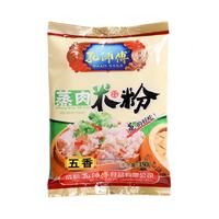 四季常青 孔师傅蒸肉米粉150g*5五香味麻辣味袋装四川正宗粉蒸肉粉家用 五香味蒸肉粉150g*5袋