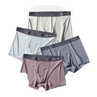 洁丽雅4条装男士内裤冰丝无痕透气四角短裤男生平角裤速干裤大码内裤男 【4条装】烟灰+绿灰+蓝灰+紫灰 XL【110斤-130斤】