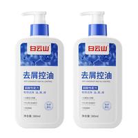 白云山 控油去屑 洗发水  380ml*2