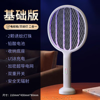 喜格丽 XGL-228 电蚊拍充电式家用军绿色