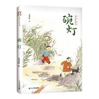 《碗灯》