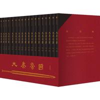 大秦帝国系列 孙皓晖 电视剧原 中信出版社图书 大秦帝国(套装共17册)