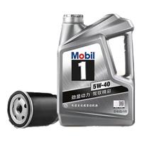 Mobil 美孚 银美孚 保养年卡双次卡 含机滤工时5W-40 SP4L