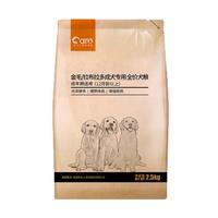 CARE 好主人 鸡肉味金毛拉布拉多成犬狗粮 2.5kg