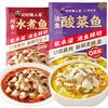 叮叮懒人菜x即食家 0添加酸菜鱼500g+麻辣水煮鱼450g 净重950g