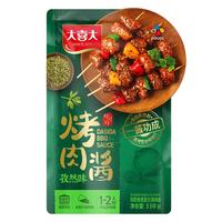 CJ 希杰 大喜大韩式烤肉酱孜然味110g(多口味可选)