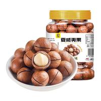 老香农新货夏威夷果奶油味500g精品罐装坚果零食小零食炒货下单送开口器 夏威夷果500g*1罐