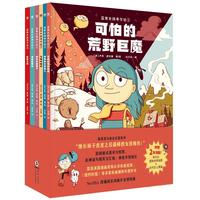 《蓝发女孩希尔达系列》（套装共6册）