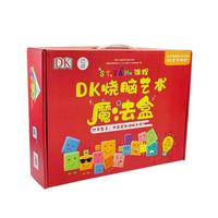 《DK烧脑艺术魔法盒》（礼盒装、套装共3册）