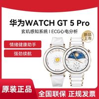 华为 HUAWEI WATCH GT 5pro华为智能手表新款gt5进阶运动电话手表官方正品