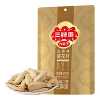 三胖蛋五香瓜子内蒙特产休闲零食坚果炒货葵花籽90g
